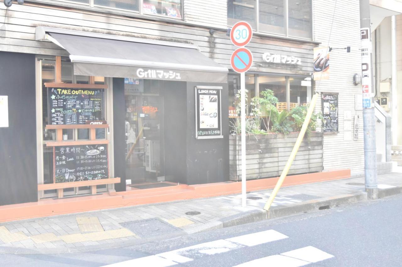 恵比寿二丁目戸建 Tóquio Exterior foto