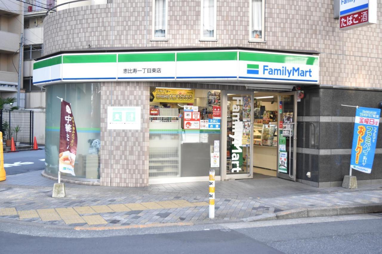 恵比寿二丁目戸建 Tóquio Exterior foto